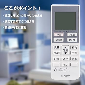 中古 Panasonic CS-285CF-W 2015年製 直接引き取りのみ 概要 インバーター冷暖房除湿タイプ ルームエアコン CS-285CF